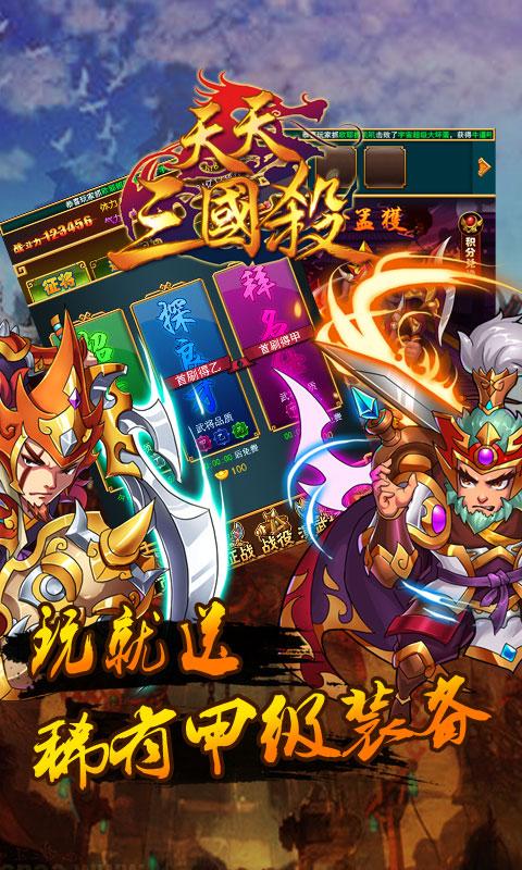 三国杀OL互通版4399版