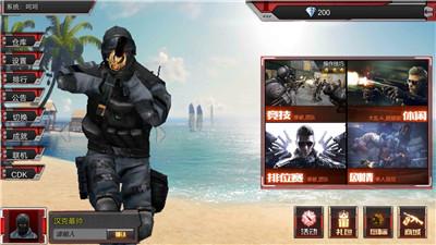 穿越火线最后战役手游修改版