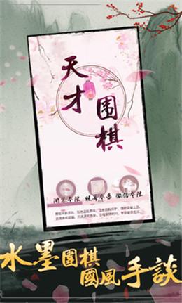 围达围棋网安卓版