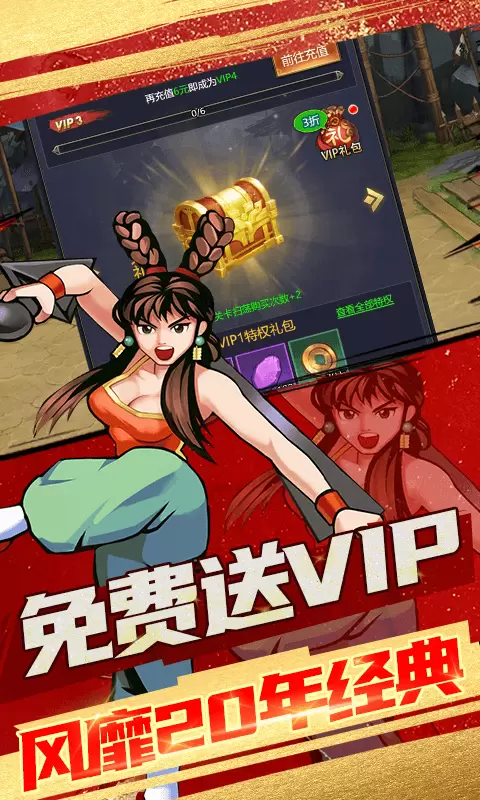 进击的赵云H5闯关送现金