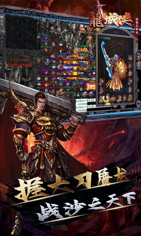 龙城决冰雪三职业