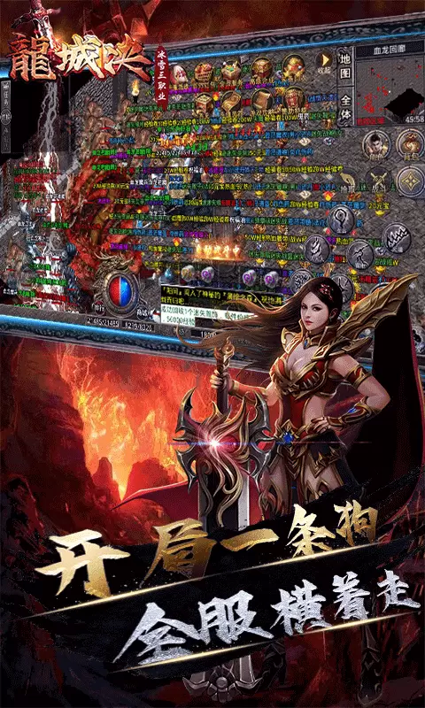 龙城决冰雪三职业