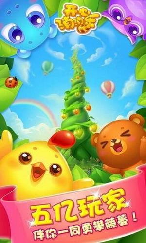 开心消消乐抖音版