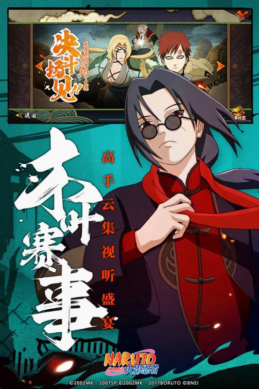 火影忍者体验服