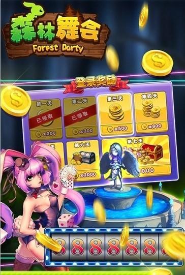 森林舞会手机版