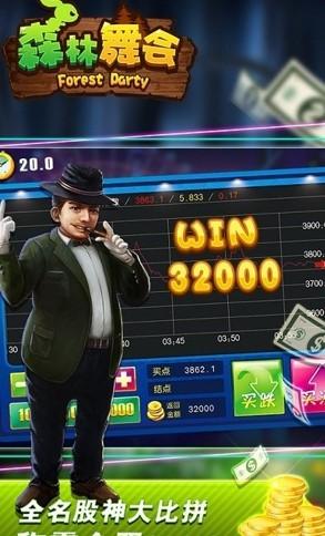 森林舞会手机版