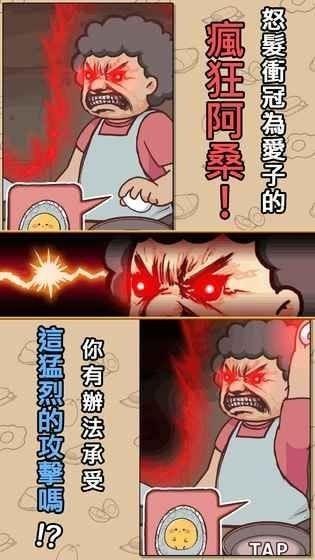不准你吃