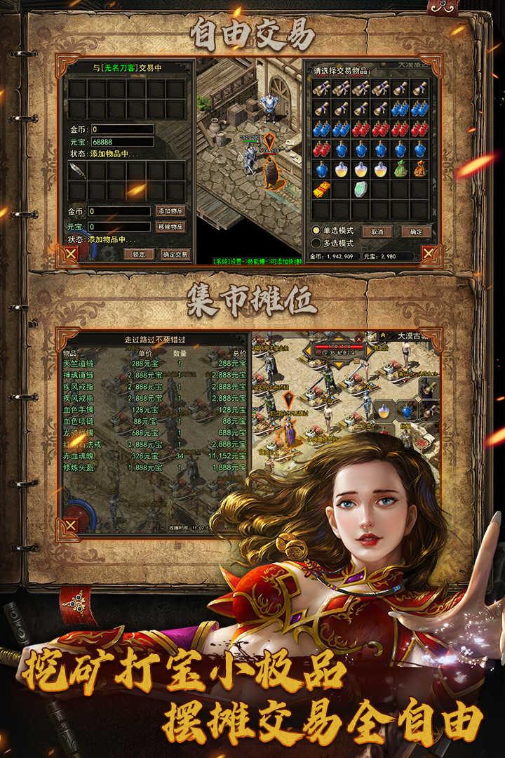 复古传神免费版