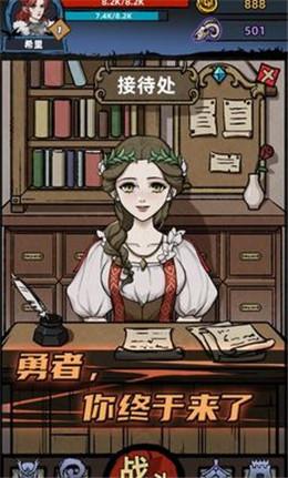 不一样的传说游戏