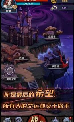 不一样的传说游戏