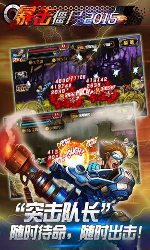 暴击僵尸修改版无限钻石