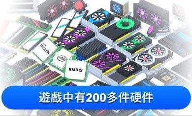 电脑制造商pro版游戏