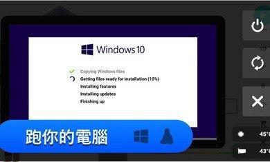 电脑制造商pro版游戏