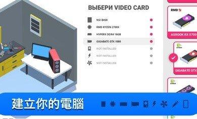电脑制造商pro版游戏