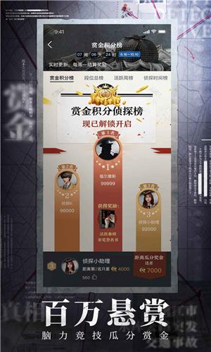 赏金侦探悬案1927.4枯井里的白骨最新版