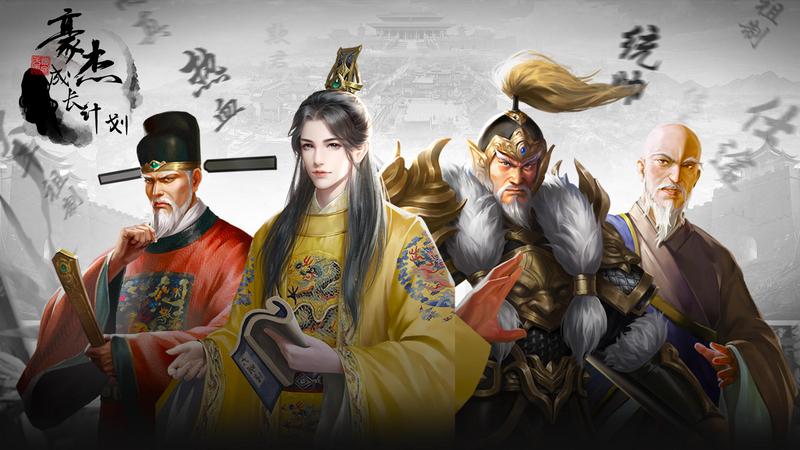 豪杰成长计划属性训练地点一览