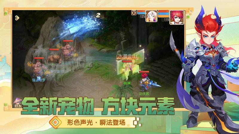 梦幻西游彭昱畅代言电脑版