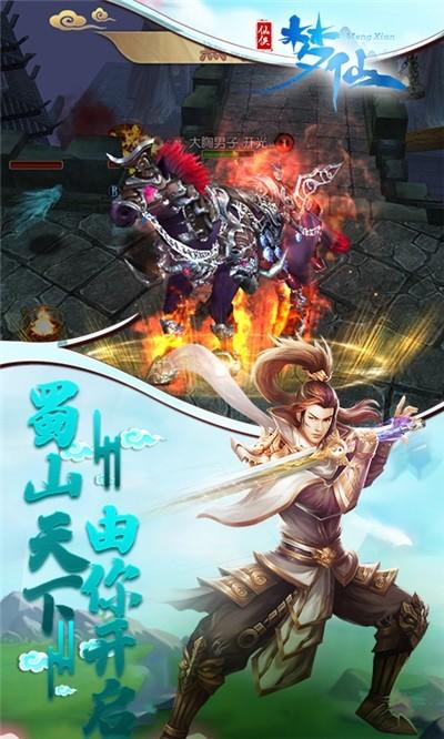 梦仙H5版