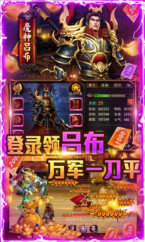 三国大英雄红包最新版