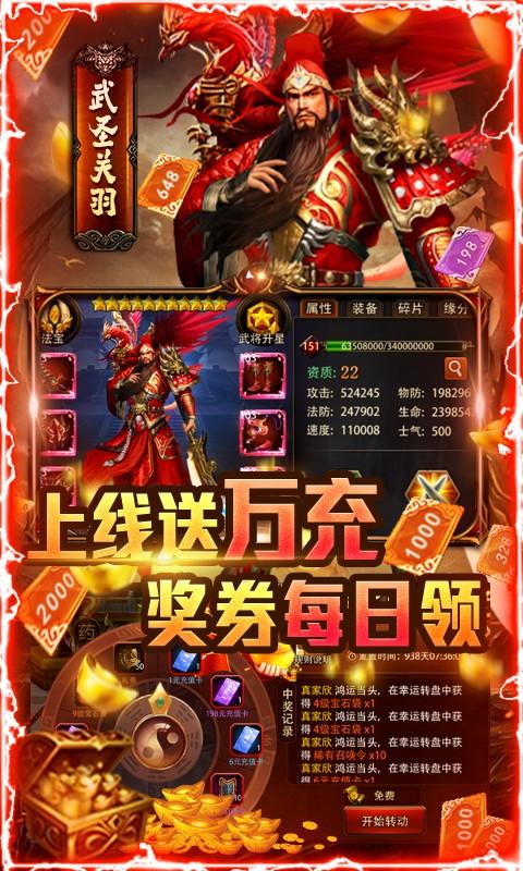 三国大英雄红包最新版