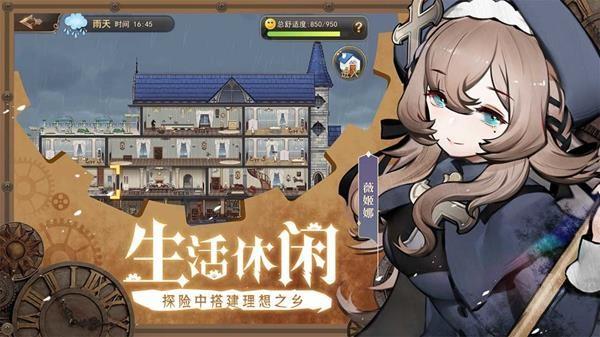 灵魂潮汐九游服