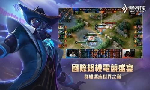 传说对决国际服