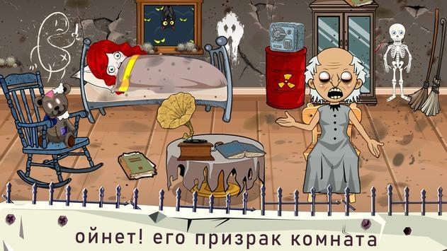 微型镇的恐怖老奶奶安卓版