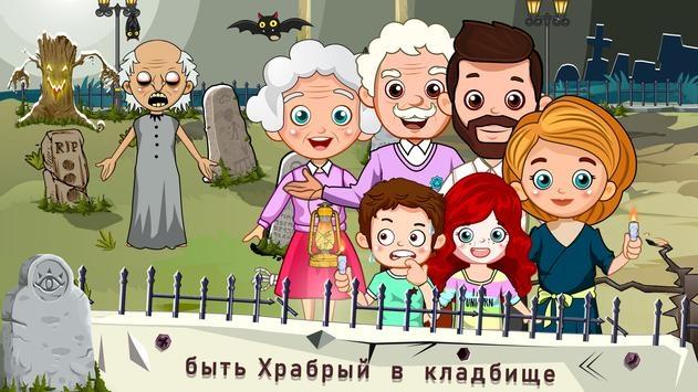 微型镇的恐怖老奶奶安卓版