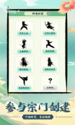 不一样的修仙宗门