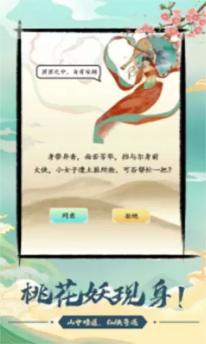 不一样的修仙宗门