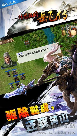 精忠报国岳飞传