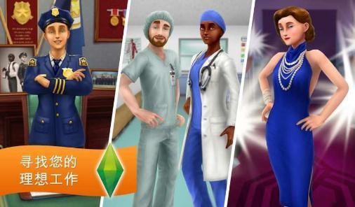 模拟人生畅玩版满级富翁存档版游戏