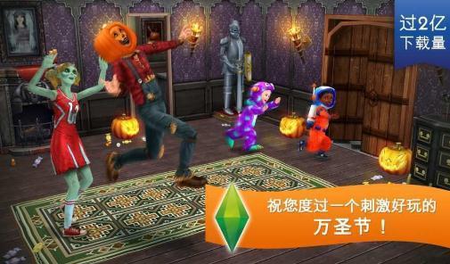 模拟人生畅玩版满级富翁存档版游戏