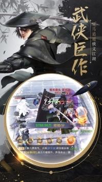 我在江湖最新版