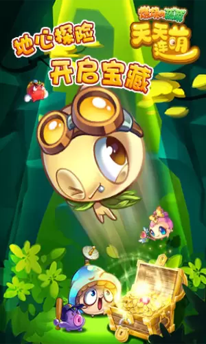 燃烧的蔬菜天天连萌