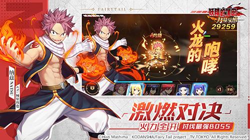 妖精的尾巴力量觉醒变态版福利版