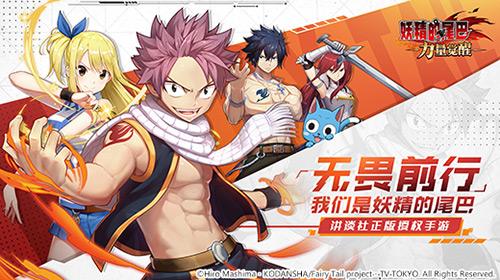 妖精的尾巴力量觉醒变态版福利版