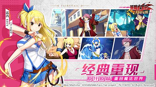 妖精的尾巴力量觉醒变态版福利版