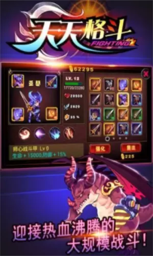 天天格斗精武之魂