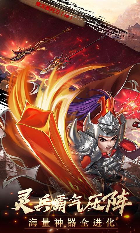 穿越三国九游版