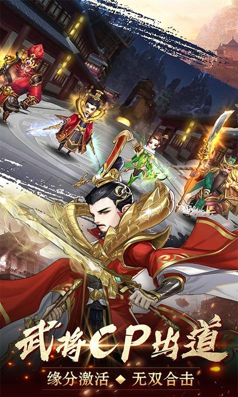 穿越三国提现版