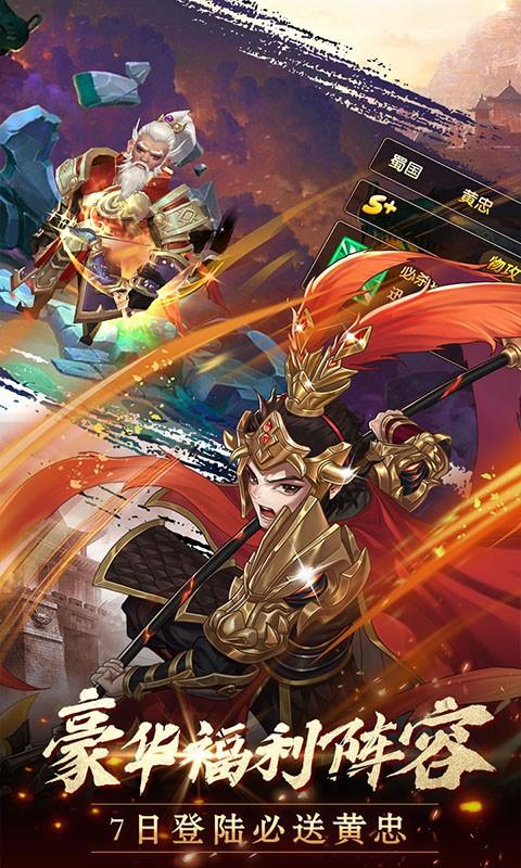 穿越三国提现版