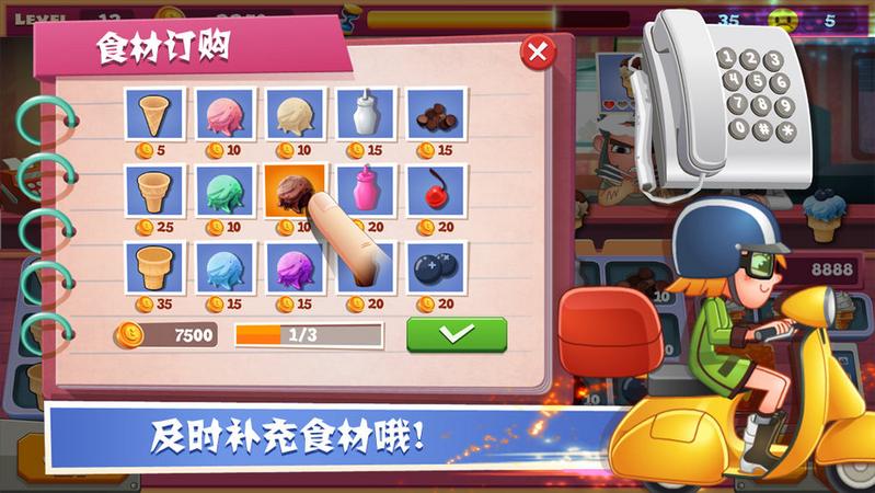 老爹冰激凌店HD