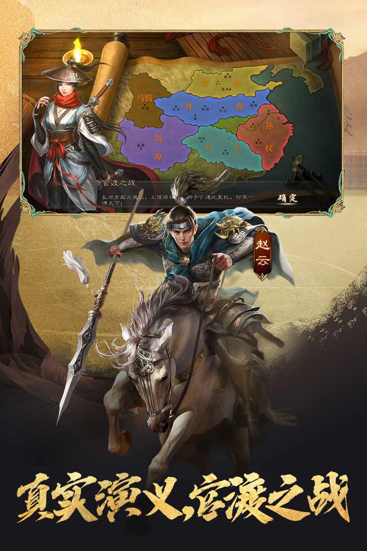 三国志威力无双手游