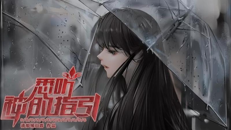 悉听神的指引橙光修改版游戏