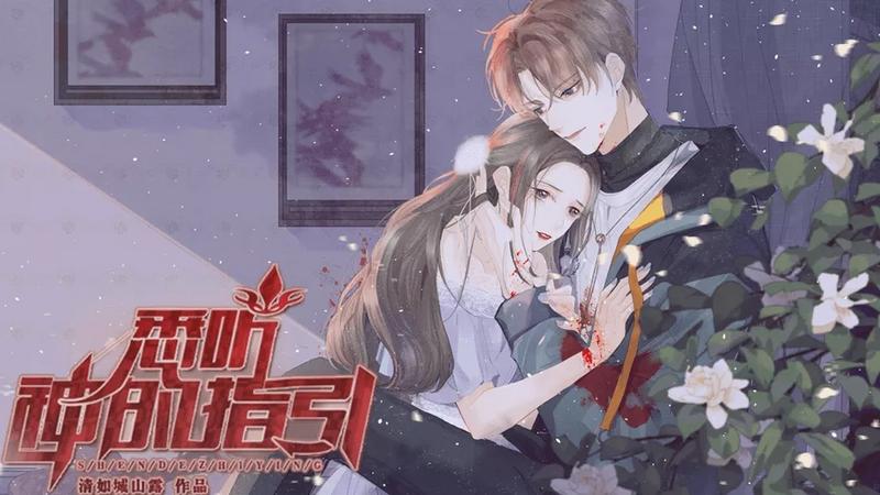 悉听神的指引橙光修改版游戏