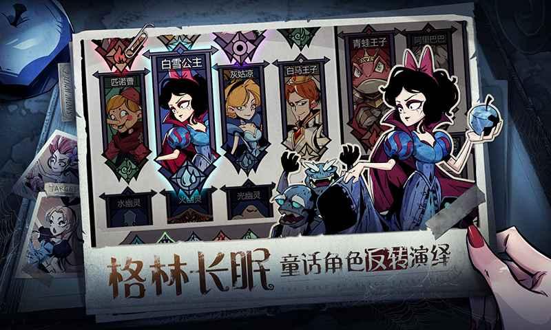 魔镜物语安卓免费版