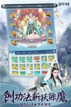 封神传奇手机版
