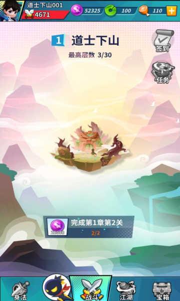 道士下山修改版