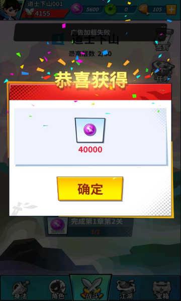 道士下山修改版